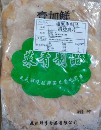 清炒鸡片