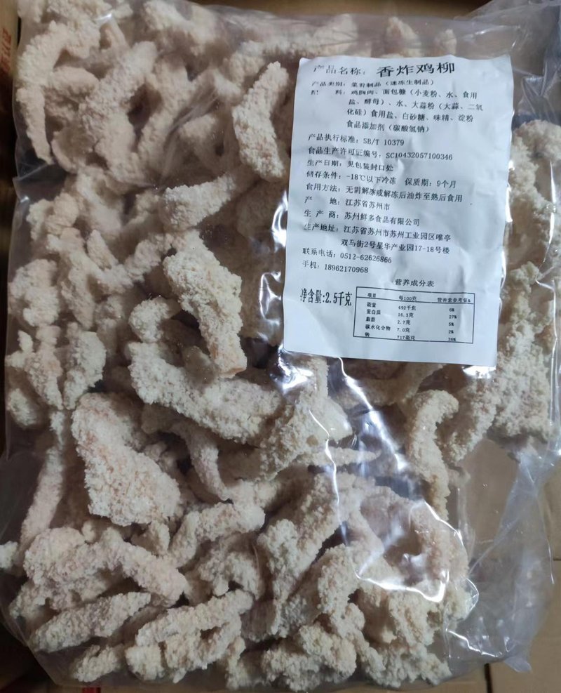 香炸鸡柳